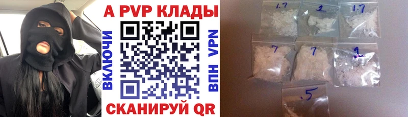 Alpha-PVP СК КРИС  Купить где  Багратионовск 