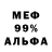 Меф VHQ Chascal Jarvis