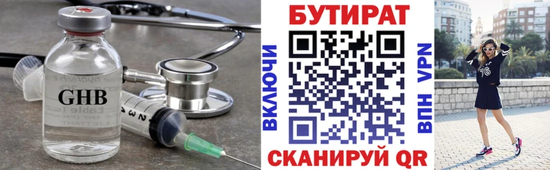 Бутират оксана  Купить где  Багратионовск 