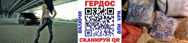 Купить  Багратионовск  Героин хмурый 