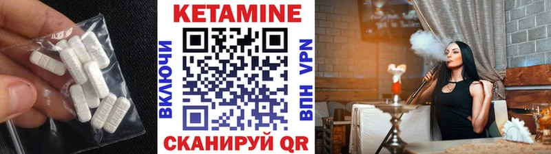 Кетамин ketamine  Купить закладки  Багратионовск 