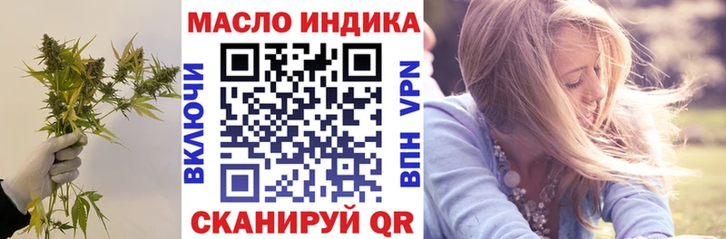Купить закладки  Багратионовск  ТГК жижа 